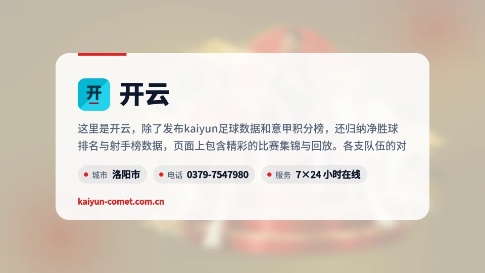 开云介绍